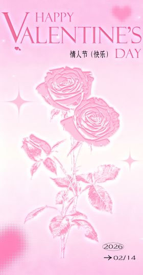 玻璃质感玫瑰情人节