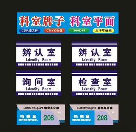 高中科室制作牌