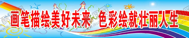 编号：72530409171524203975【酷图网】源文件下载-美术室