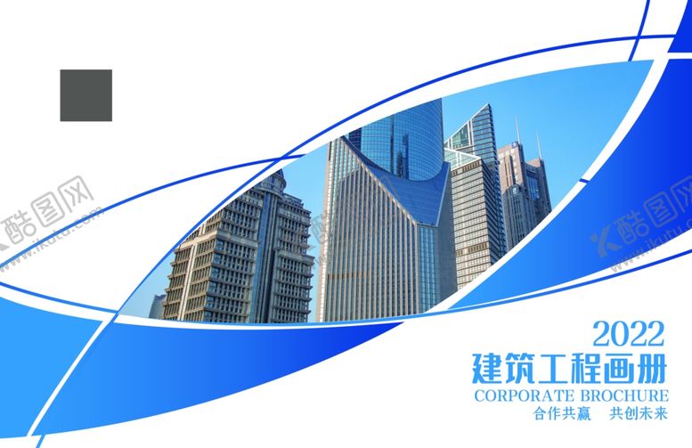 编号：78073909211930512225【酷图网】源文件下载-建筑画册封面