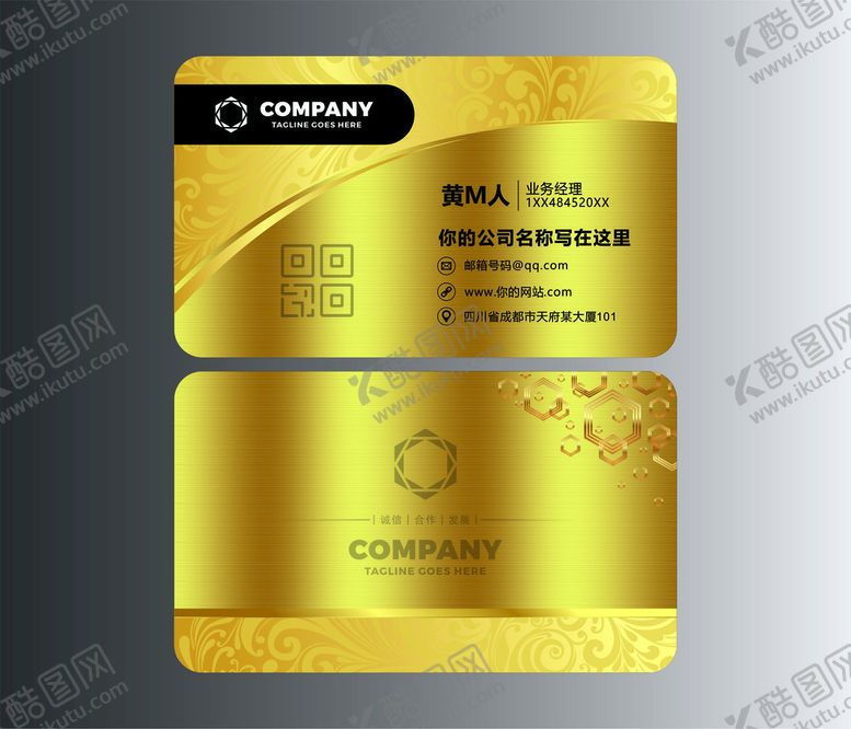 编号：99770502130029048323【酷图网】源文件下载-洗浴名片