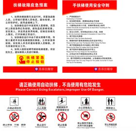 自动扶梯样机