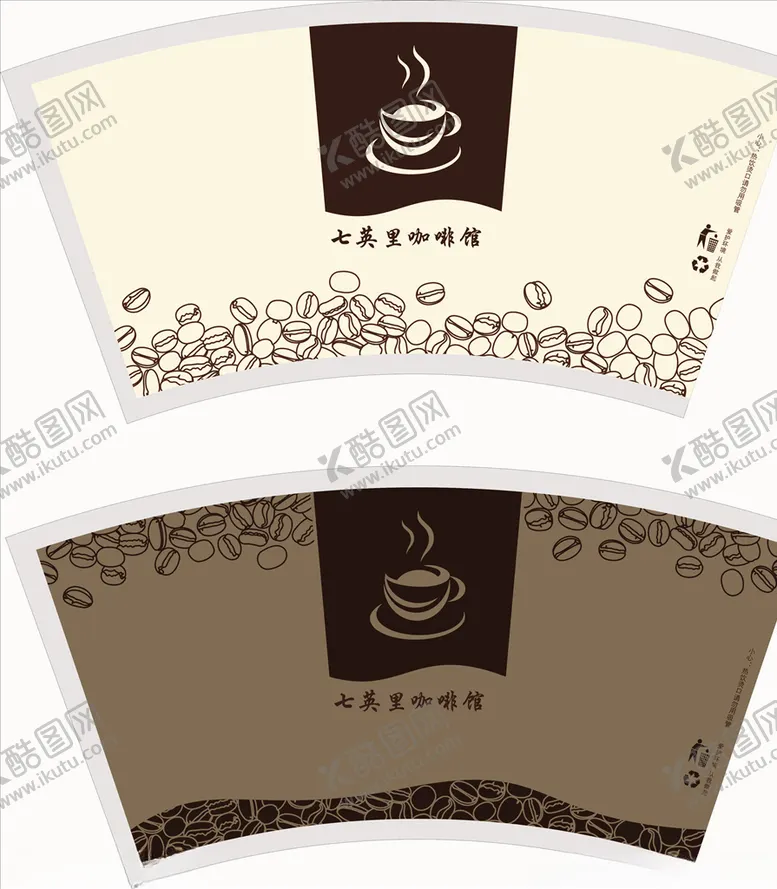 编号：60308004162112265233【酷图网】源文件下载-咖啡纸杯