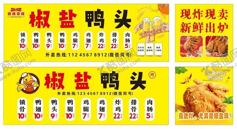 编号：71363401200346233389【酷图网】源文件下载-椒盐鸭头烧烤夜宵摊