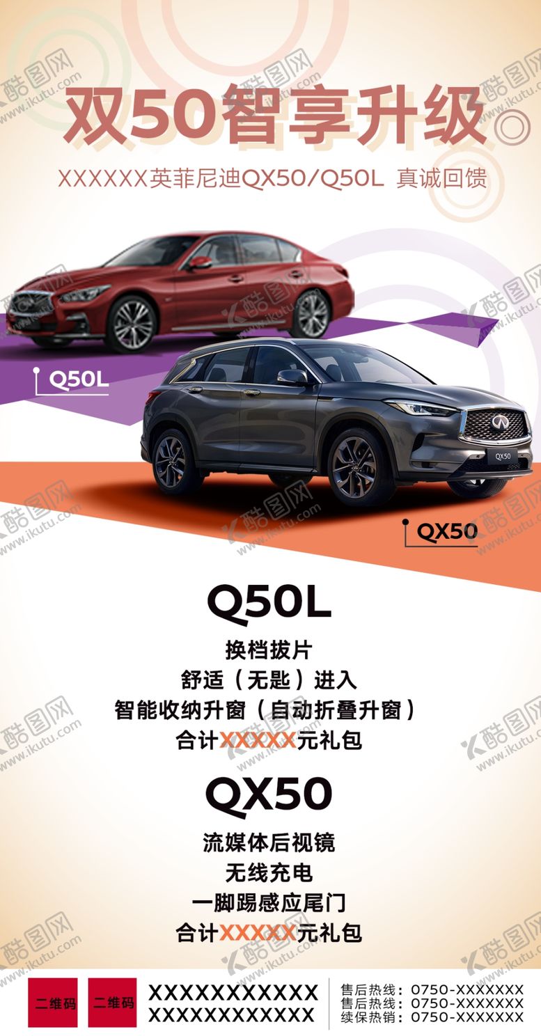 编号：44265801300500374488【酷图网】源文件下载-购车优惠