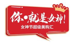 编号：41239709242232199750【酷图网】源文件下载-玫红色卡通女神妇女节手举牌元素