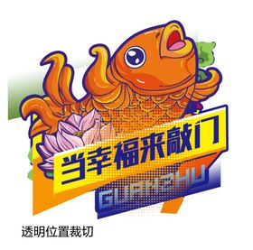 当幸福来敲门