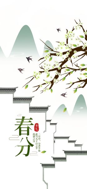 春天