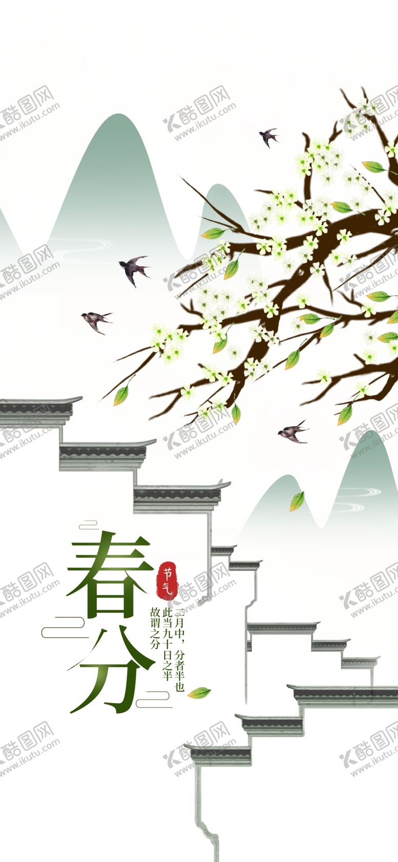 编号：48582907042206209430【酷图网】源文件下载-春天