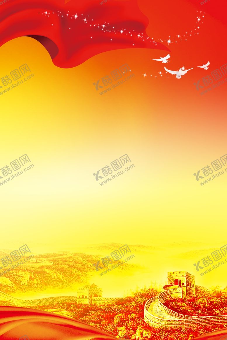 编号：66005309200432357447【酷图网】源文件下载-红黄背景