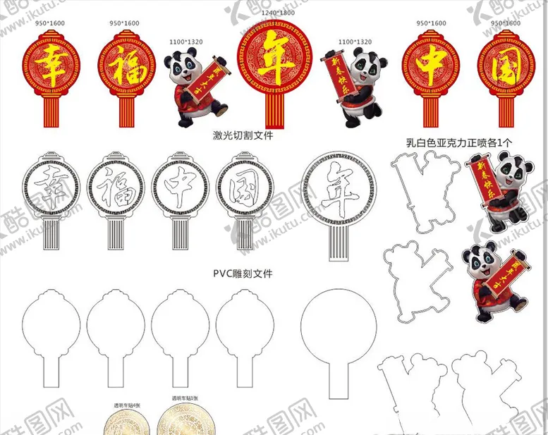 编号：42887907090921258620【酷图网】源文件下载-中国年