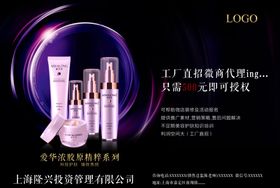 护肤品海报高档化妆
