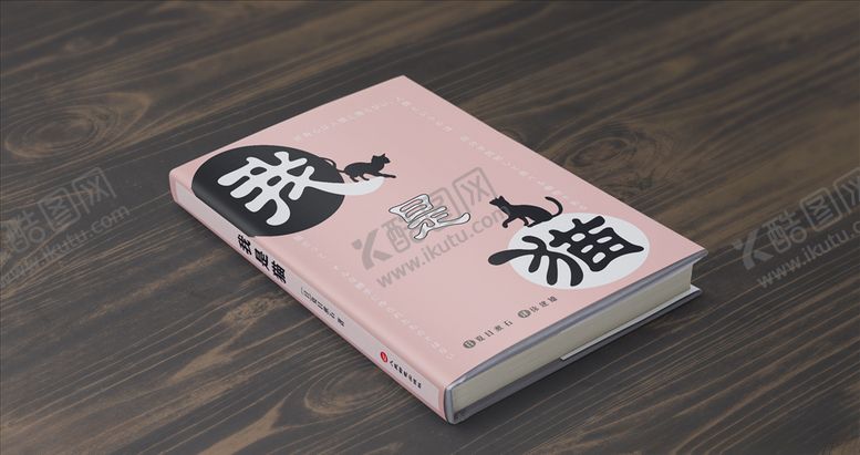 编号：36873005150840061848【酷图网】源文件下载-书封设计