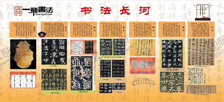 编号：58416909151805297894【酷图网】源文件下载-书法长河