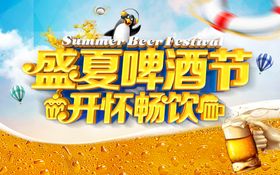 夏天