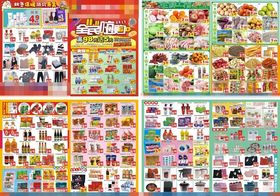 双11全民嗨购