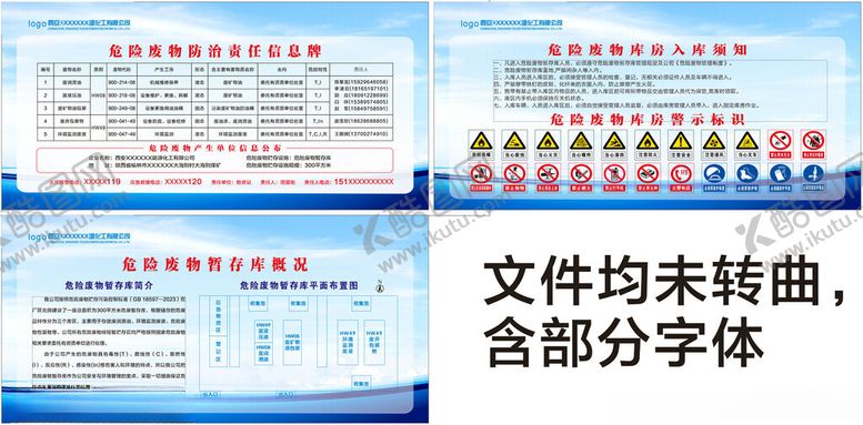 编号：86752610210458176216【酷图网】源文件下载-煤矿石油宣传展板