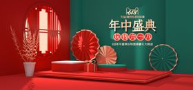 618年中盛典古风立体展台活动