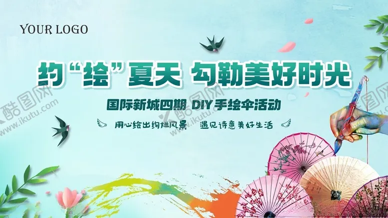 编号：93300902040839499604【酷图网】源文件下载-油纸伞彩绘DIY活动主画面
