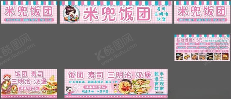 编号：45630404101327312280【酷图网】源文件下载-饭团寿司三明治