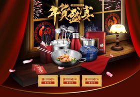 年货节店铺页面