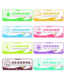 请不要大声喧哗请节约水资源
