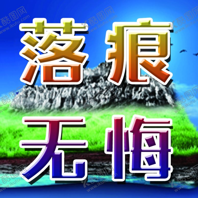 编号：82029510161404117144【酷图网】源文件下载-头像设计