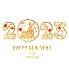 兔年布置大吉字体展架