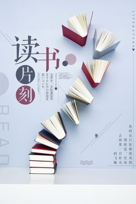 读书