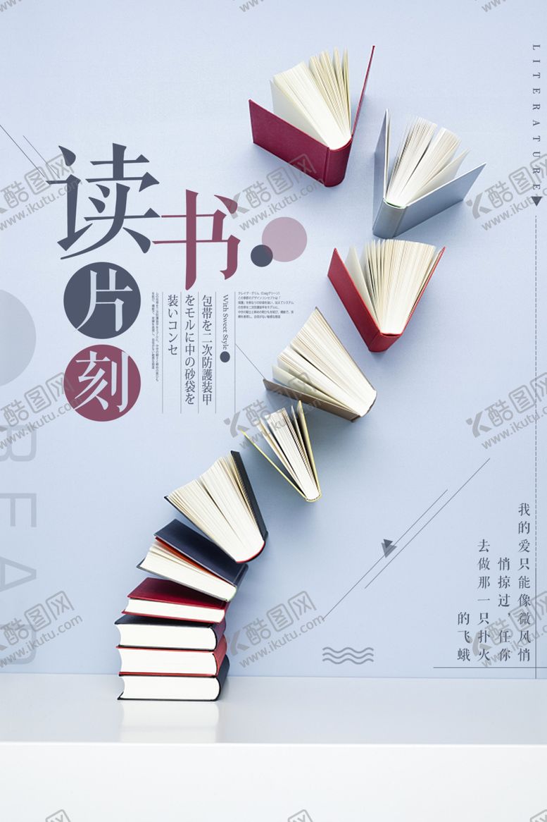 编号：33500610050316295843【酷图网】源文件下载-读书