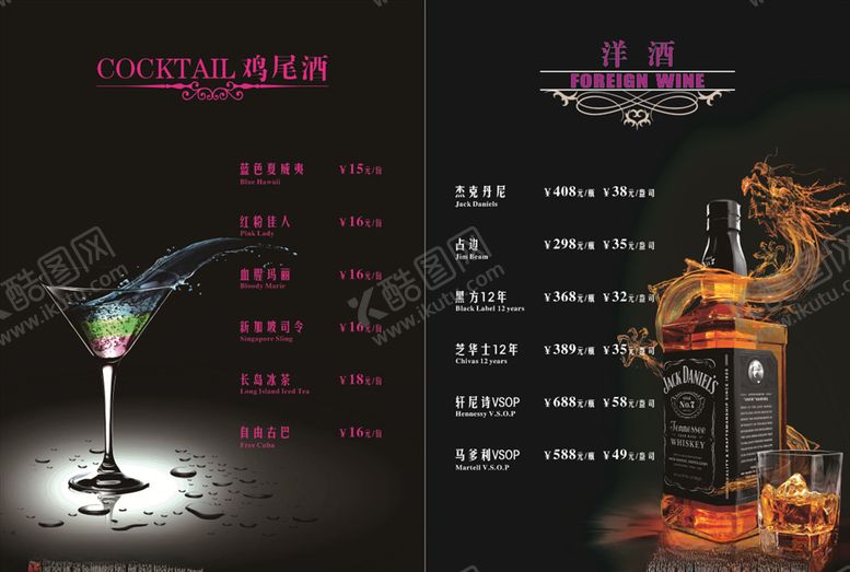 编号：23860005120442141873【酷图网】源文件下载-菜单