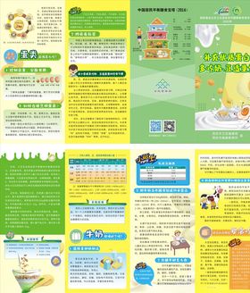 补充营养海报