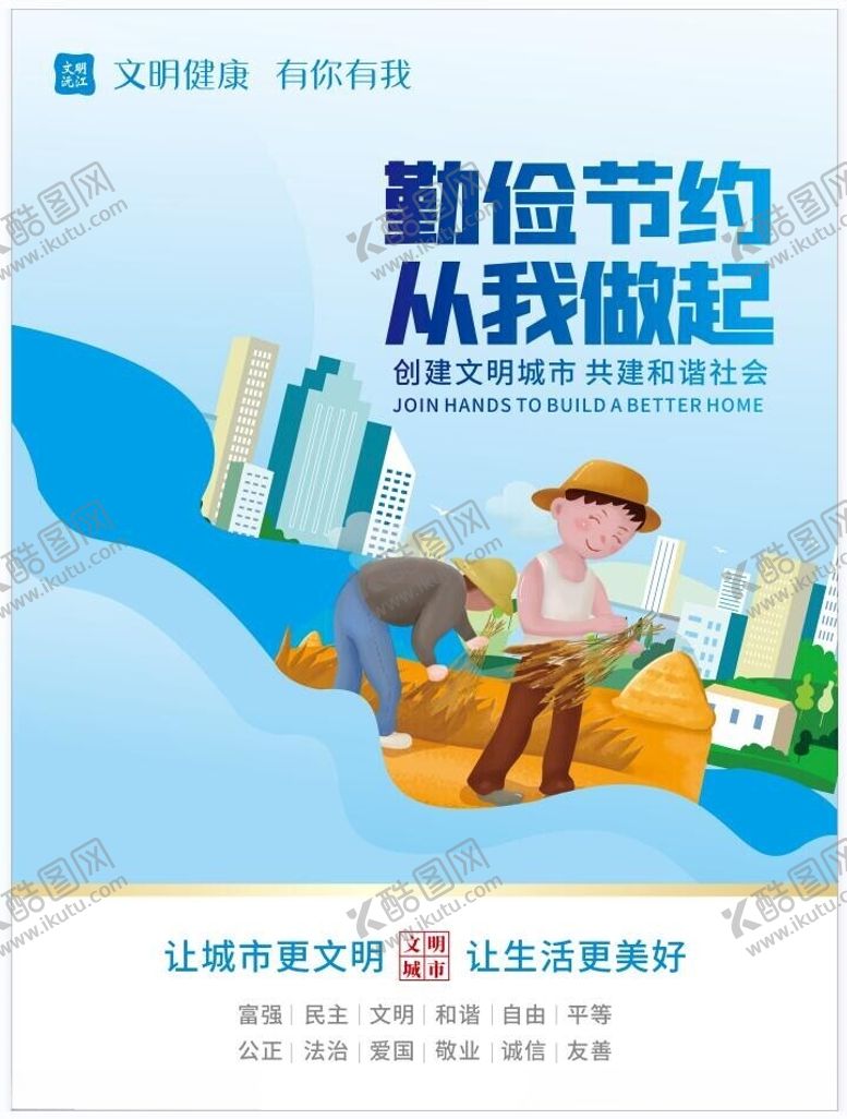 编号：98320712180646051605【酷图网】源文件下载-创文创卫画面