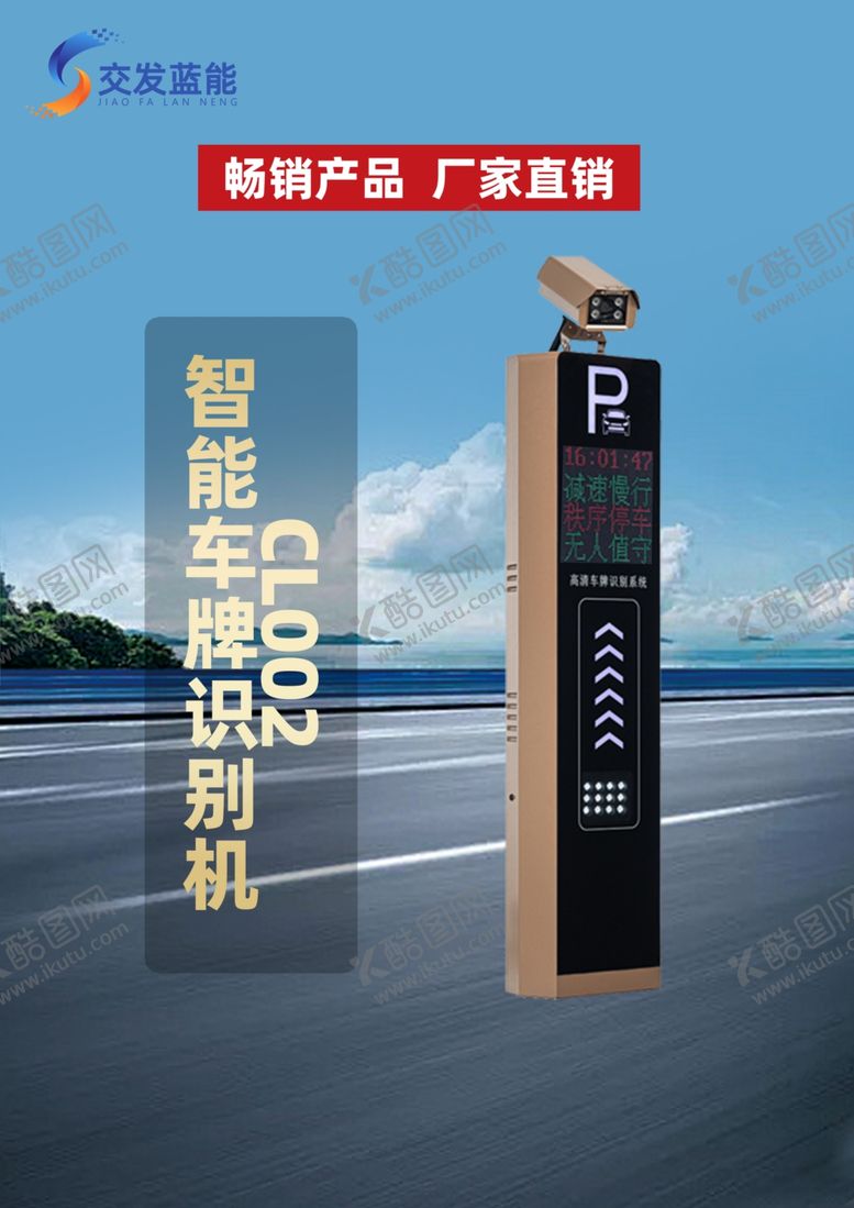 编号：82646401261711263020【酷图网】源文件下载-交发蓝能