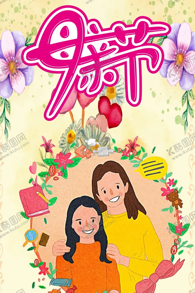 编号：50759410021422222157【酷图网】源文件下载-母亲节海报