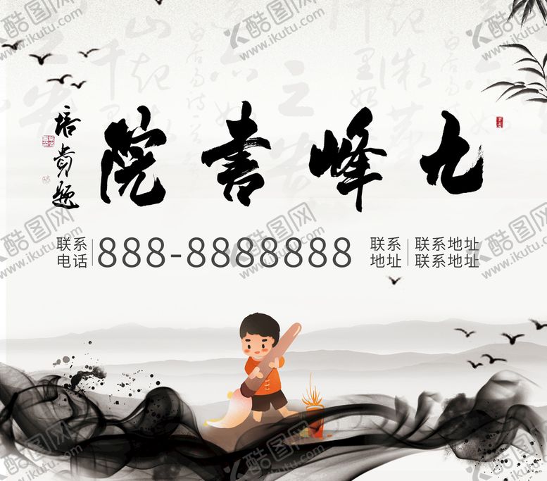 编号：86213709121801539362【酷图网】源文件下载-书法海报