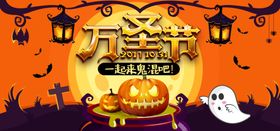 万圣节万圣节狂欢夜狂欢夜