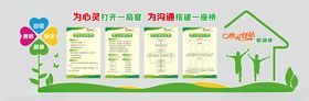 心灵驿站心理咨询形象墙制度墙