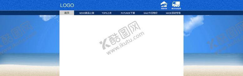 编号：52506009211500233956【酷图网】源文件下载-蓝色首页素材