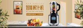 榨汁机电商主图