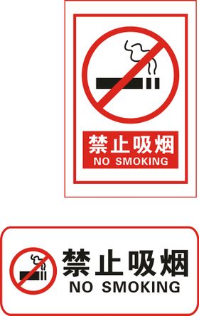 禁止吸烟海报