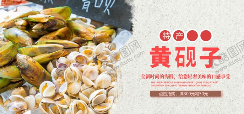 编号：94671209090036094623【酷图网】源文件下载-黄蚬子