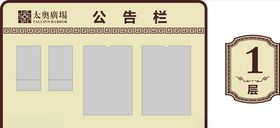 太奥广场标识标牌标志楼层牌