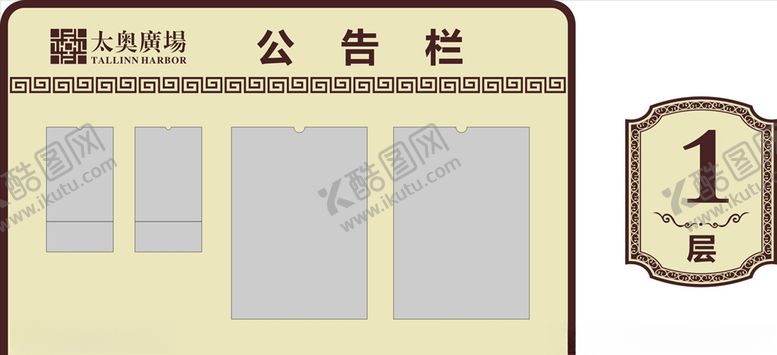 编号：95686705191004173658【酷图网】源文件下载-太奥广场标识标牌标志楼层牌