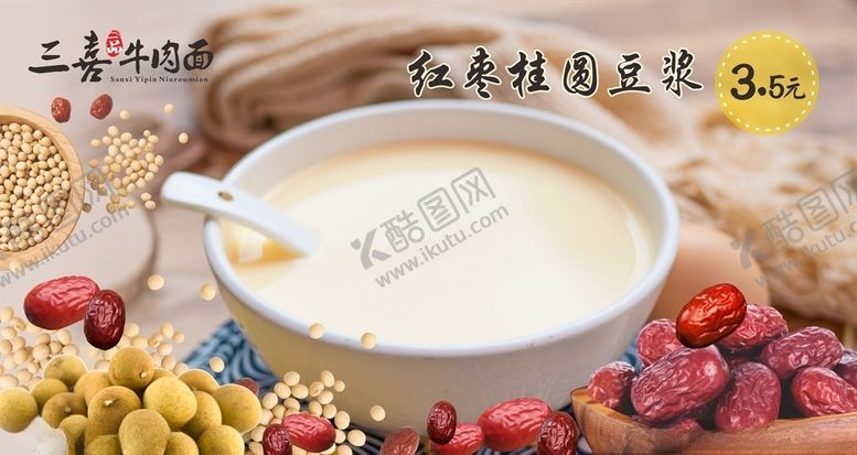 编号：80257309230708535777【酷图网】源文件下载-早餐