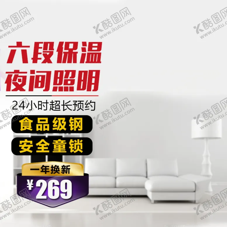 编号：94063210271639223613【酷图网】源文件下载-家具家装活动促销优惠淘宝主图