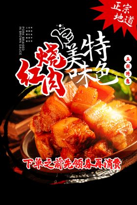 秘制龙虾美食活动宣传海报素材