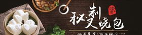 脆皮叉烧包