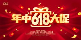 年中大促618创意简约留白