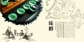 茶中国风新上市叶展板
